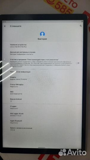 Планшет lenovo TAB M10 plus TB-X606X 128GB (2020)