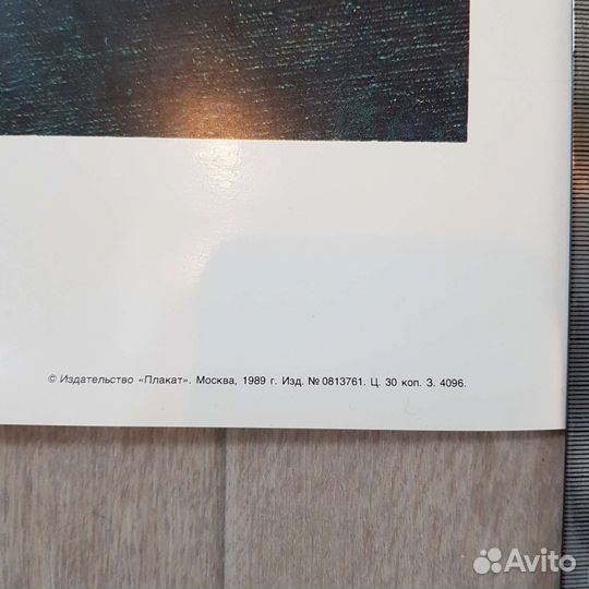 Плакат Ленин