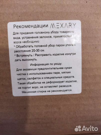 Косынка замшевая