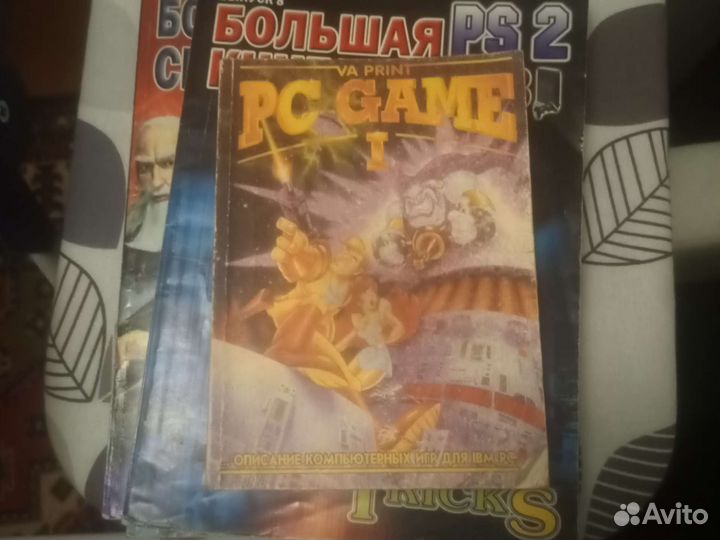 Игровые книги