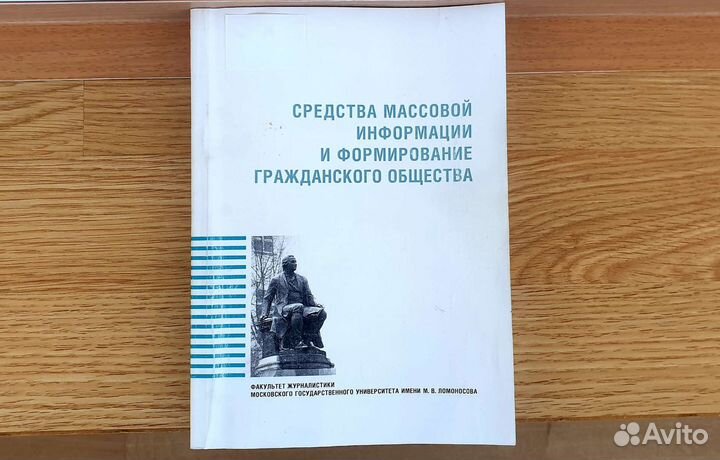 Сми и формирование гражданского общества