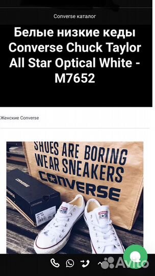 Белые низкие кеды Converse - M7652, 38р, 24,5 см