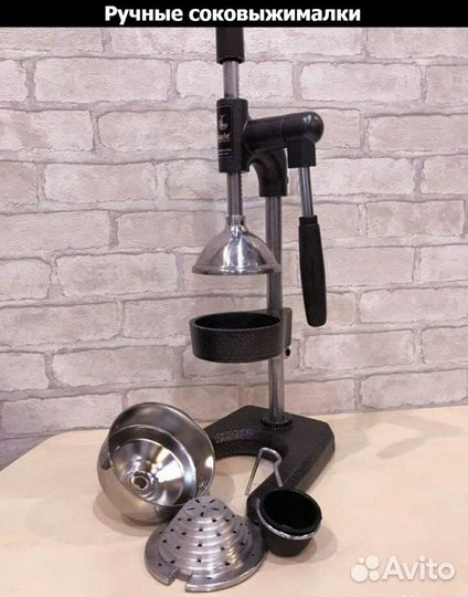 Пресс для цитрусовых фруктов, ручной