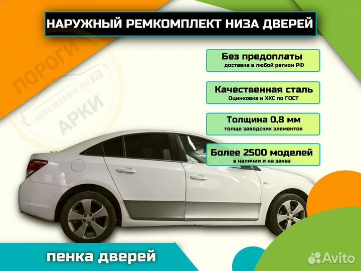 Ремонтные пороги Toyota Corona T190 и др