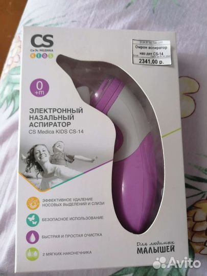 Электронный аспиратор