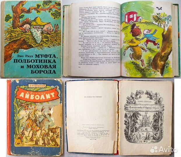 Детские книги СССР