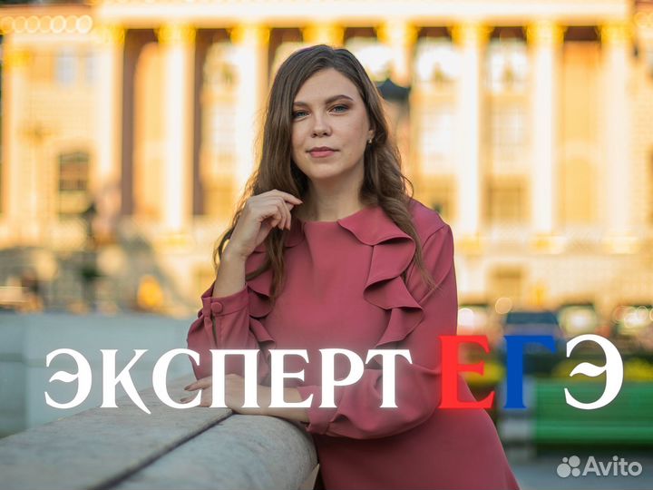 Репетитор по обществознанию и истории ОГЭ ЕГЭ