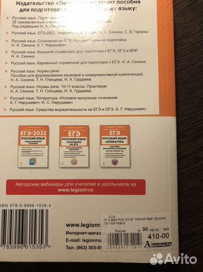 Егэ-2022 русский яз 25 тренировочных вариантов