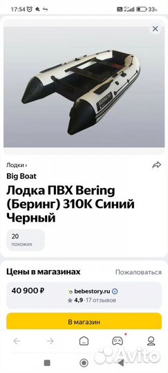 Надувная лодка пвх под мотор