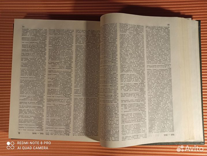 Большой англо-русский словарь