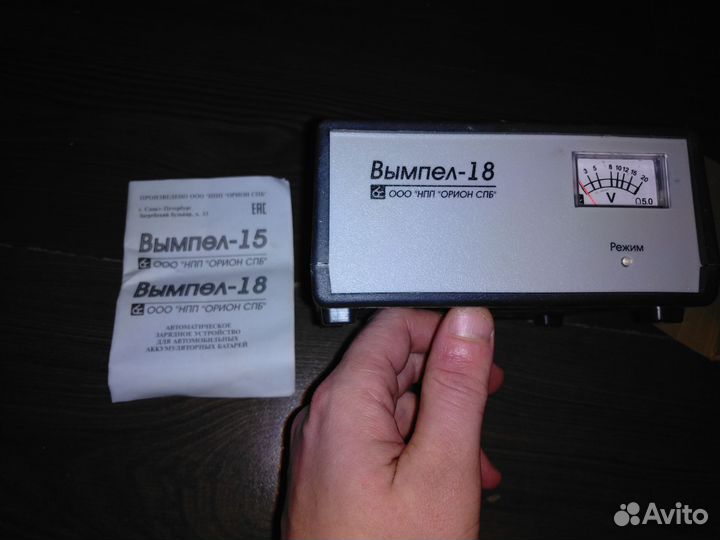 Вымпел -18 зарядное устройство