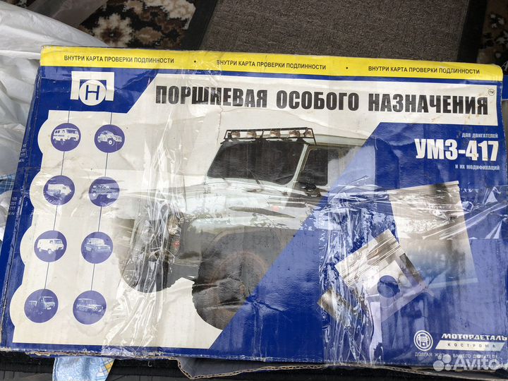 Поршневая для умз-417