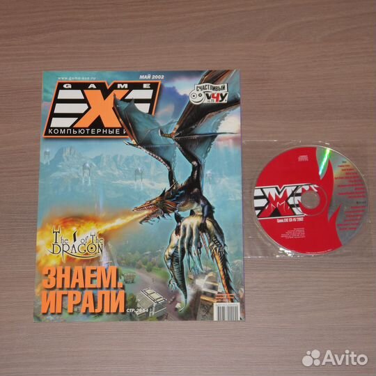 Журналы Game.EXE (2 номера - с CD-диском)