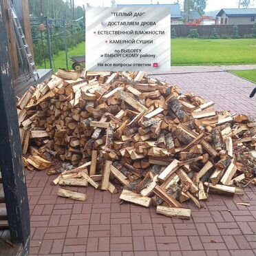 Дрова естественной влажности