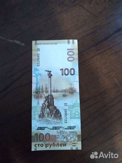 Купюры Сочи Крым и монеты Сочи 2014