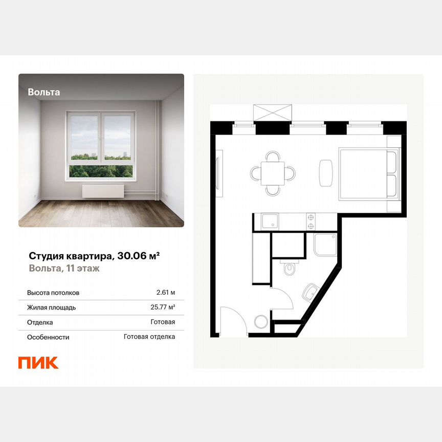 Апартаменты-студия, 30,1 м², 11/15 эт.