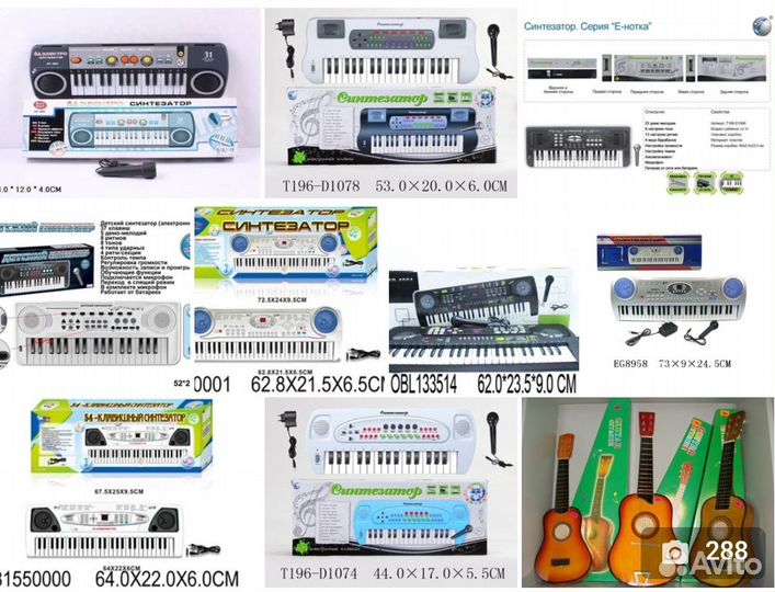 Синтезатор, пианино, музыкальные новое