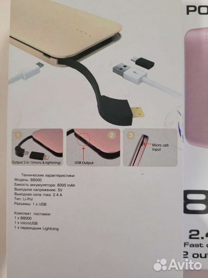 Аккумуляторная батарея для телефона