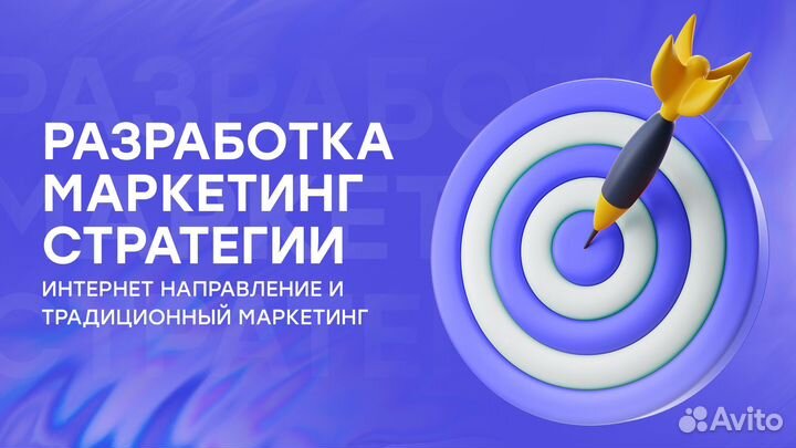 Построение отдела продаж. Маркетинг