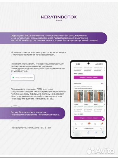 Зум для волос