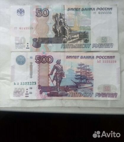 Набор 500 и 50 с красивыми номерами