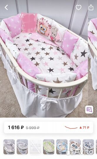 Кокон, одеяло и бортики в кроватку