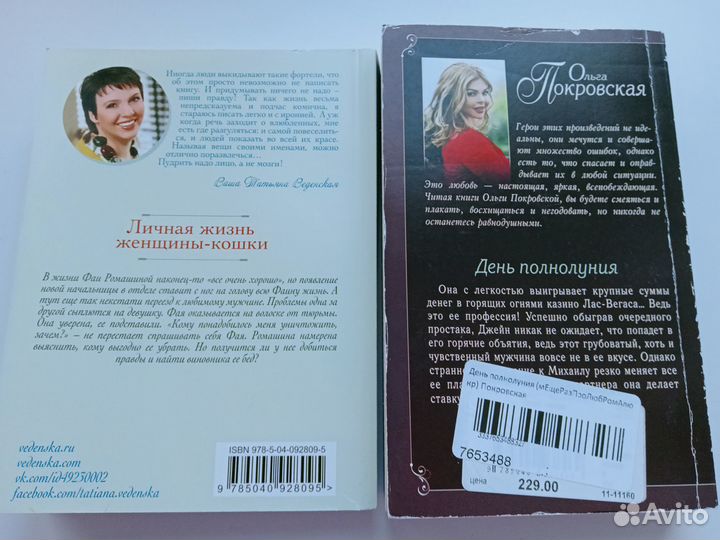 Книги современных авторов