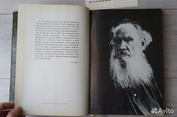 Ясная Поляна 150-летию со дня рождения Л.Н. Толсто