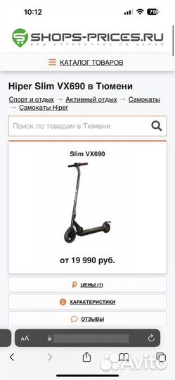 Электросамокат hiper Slim VX690