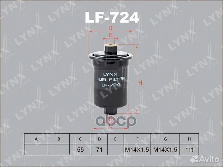 Фильтр топливный LF724 lynxauto