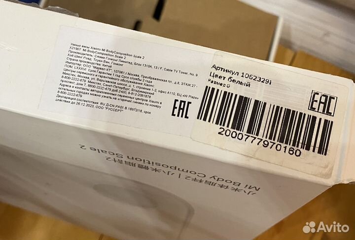 Весы напольные xiaomi