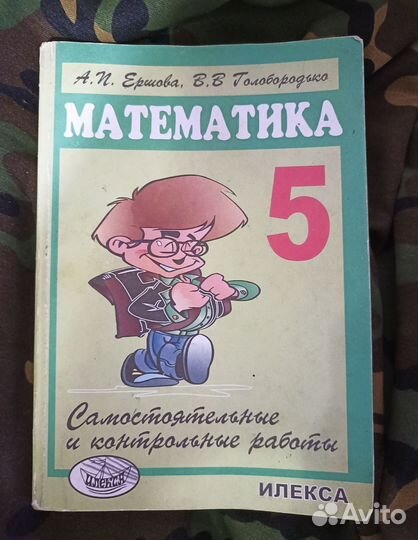 Учебные пособия, решебник