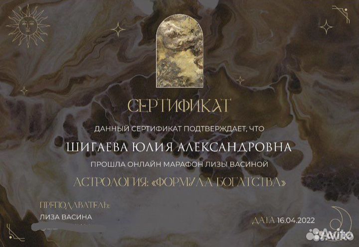 Астролог финансы Деньги отношения Совместимость