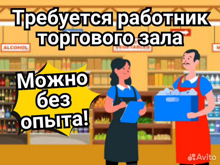 Продавец- кассир