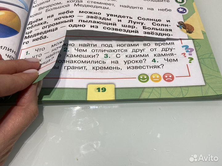 Учебник Окружающий мир 1 класс 1 часть