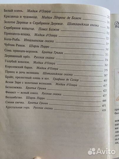 Золотая книга лучших сказок мира