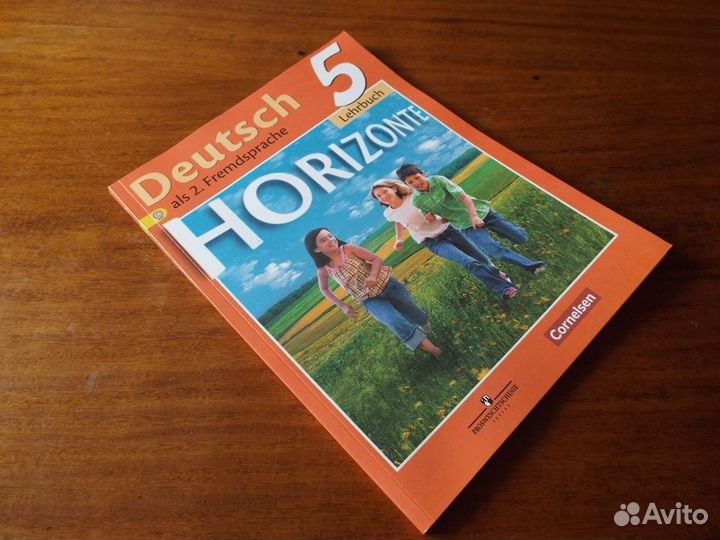 Аверин Немецкий язык 5 класс Учебник 2019 г