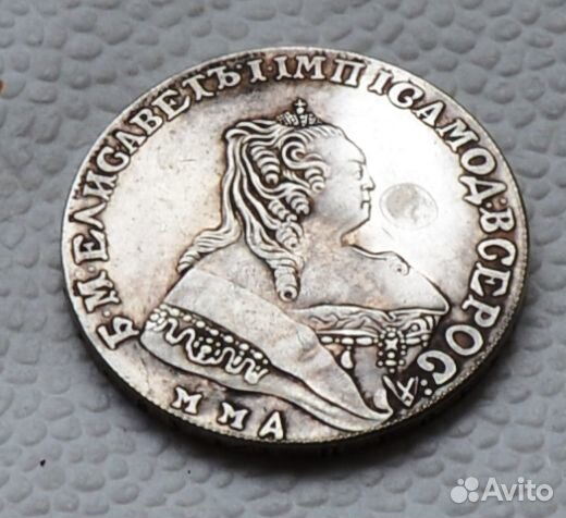 Царские рубли