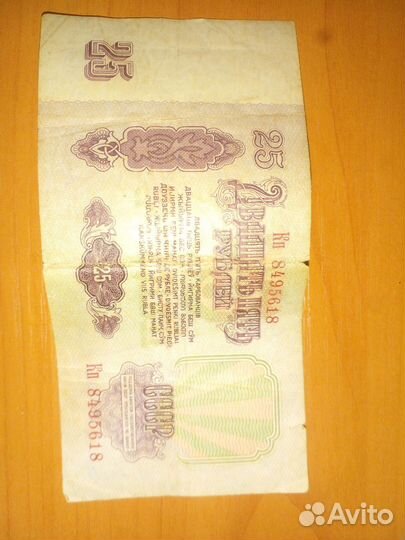 Старинный банкноты. 1961 года