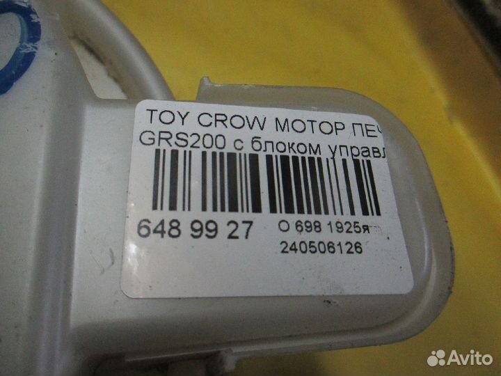 Мотор печки 87103-30400 на Toyota Crown GRS200