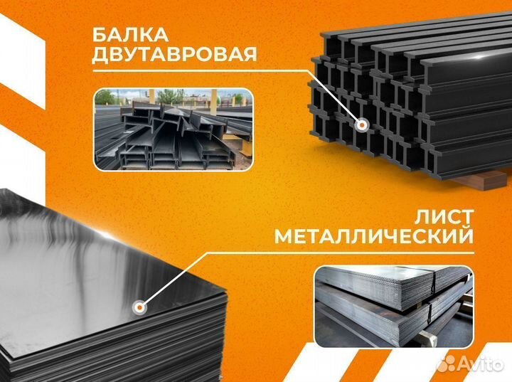 Полоса горячекатаная 80х10
