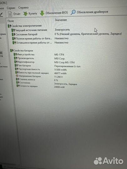 MSI GF75 thin, 17.3