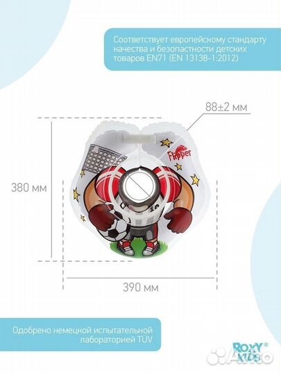 Круг на шею для купания младенцев