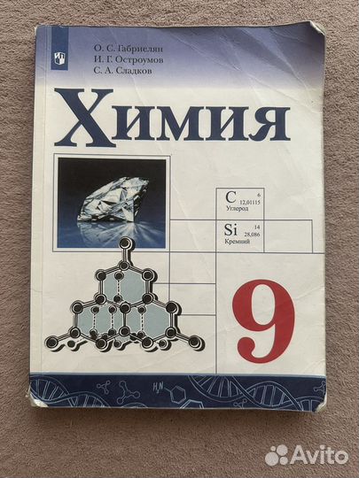 Книги, химия, русский