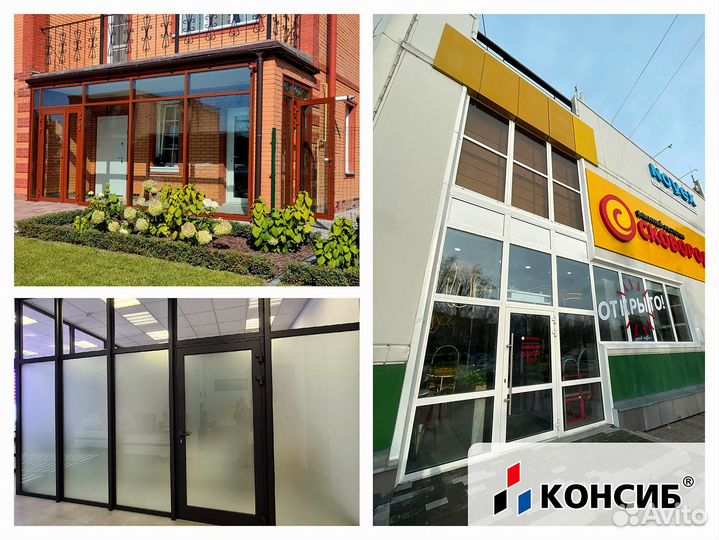 Алюминиевая дверь, входные группы