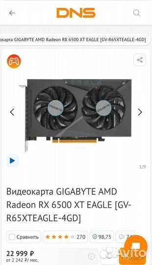 Видеокарта Gigabyte Radeon RX 6500 XT 4 гб