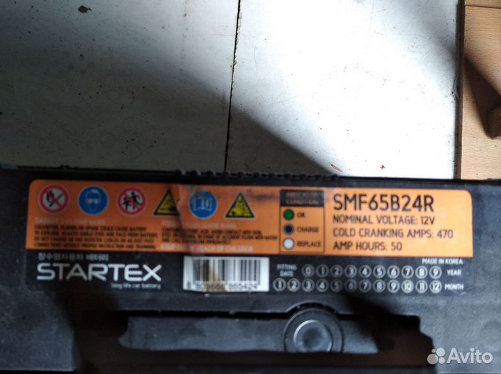 Аккумулятор 45-ка