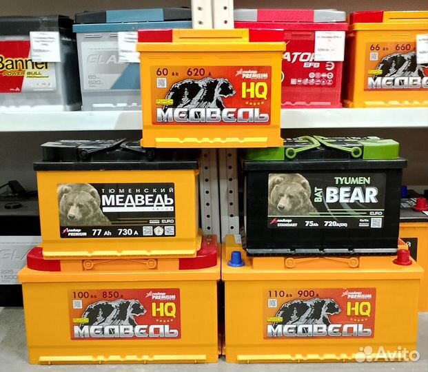 Аккумуляторы 2024 новые на все марки авто