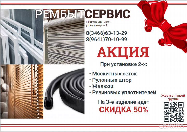 Москитные сетки установка изготовление