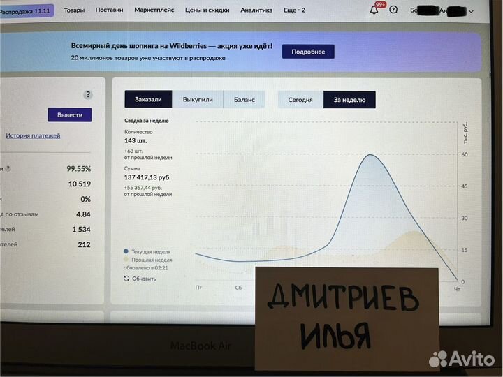 Сео оптимизация карточек товара на Wildberries SEO